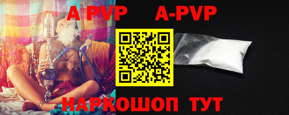 A PVP Соль  APVP  Alpha PVP крисы CK  Alfa_PVP Crystall  Улан-Удэ  Вход с VPN 