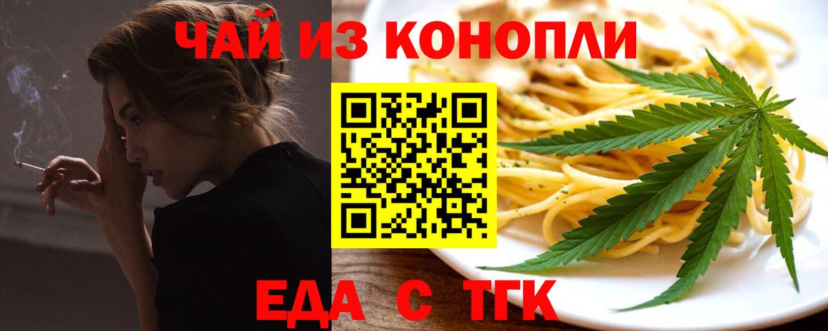 Улан-Удэ  Cannafood конопля  Вход с VPN 