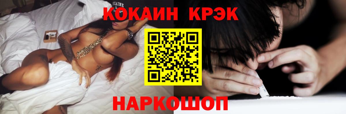 Улан-Удэ  Кокаин Перу  Вход с VPN  Кокаин 97% 