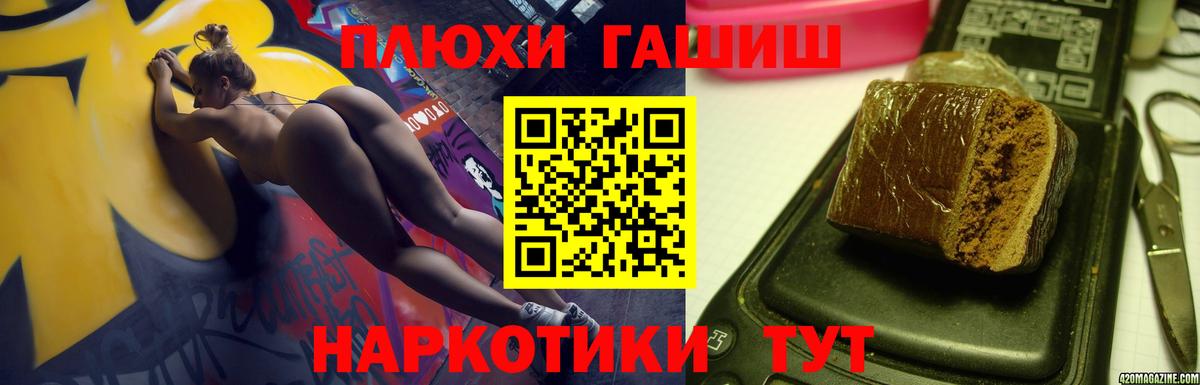 ГАШИШ гашик  ГАШИШ гашик  Вход с VPN  Улан-Удэ 