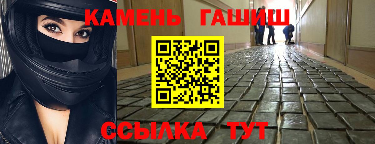 ГАШ гашик Улан-Удэ