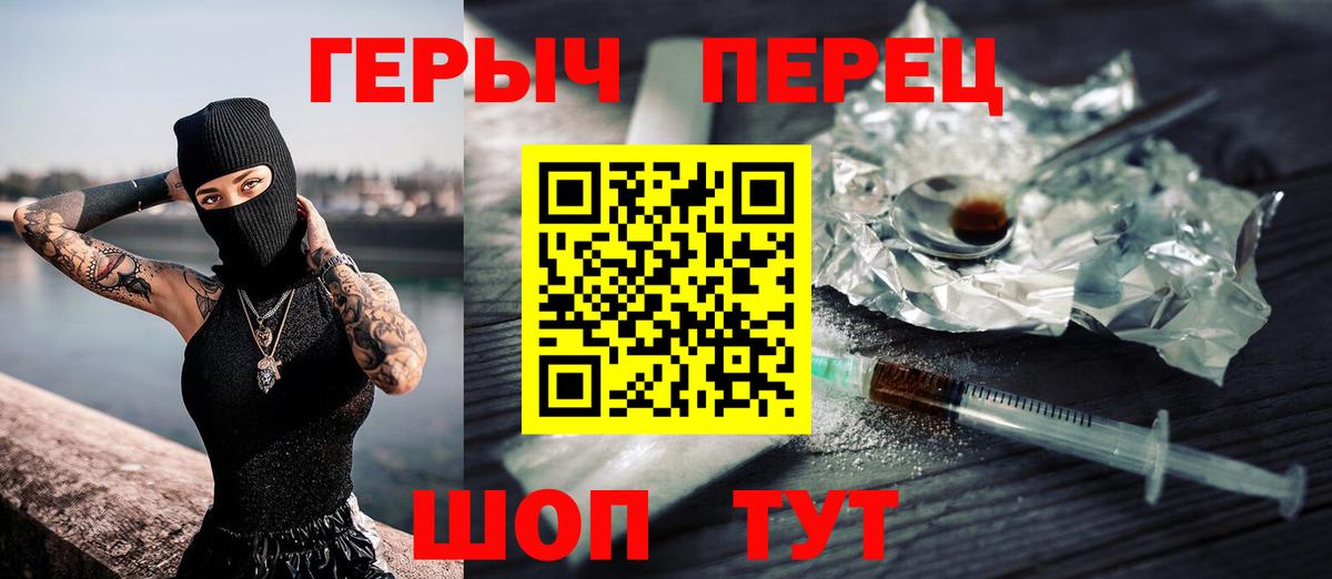 Улан-Удэ  Героин гречка  ГЕРОИН  Вход с VPN 
