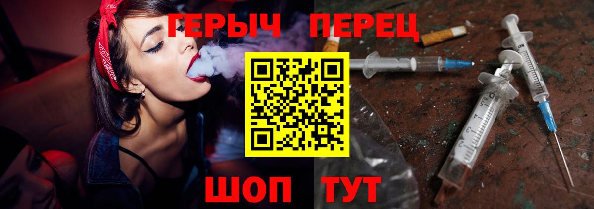 ГЕРОИН VHQ Улан-Удэ