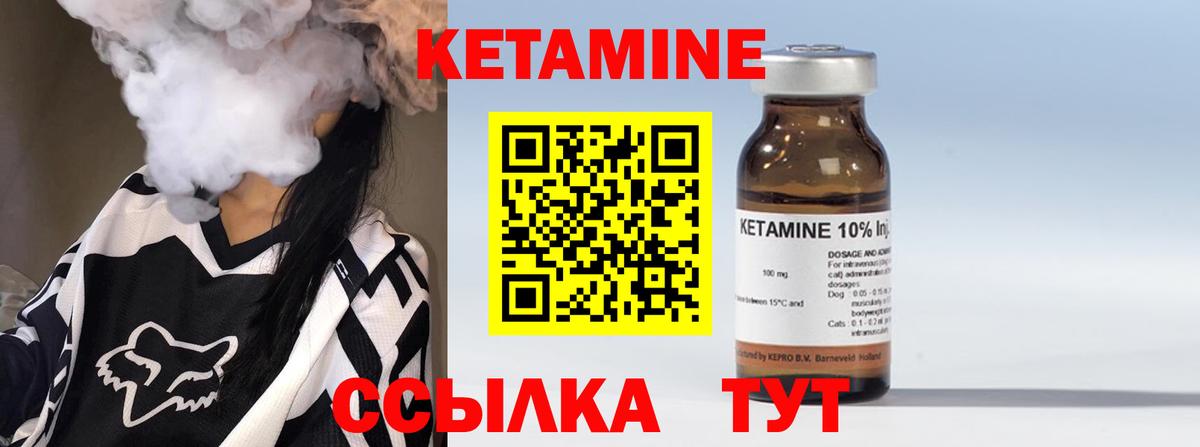 Улан-Удэ  КЕТАМИН VHQ  Кетамин VHQ  Вход с VPN 