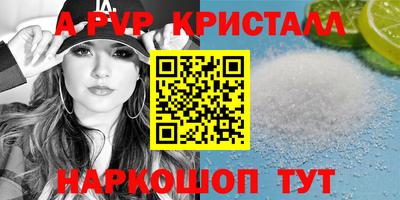 альфа пвп Наро-Фоминск