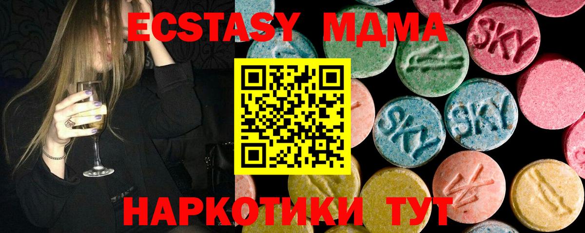 МДМА crystal  MDMA молли  Вход с VPN  Улан-Удэ 