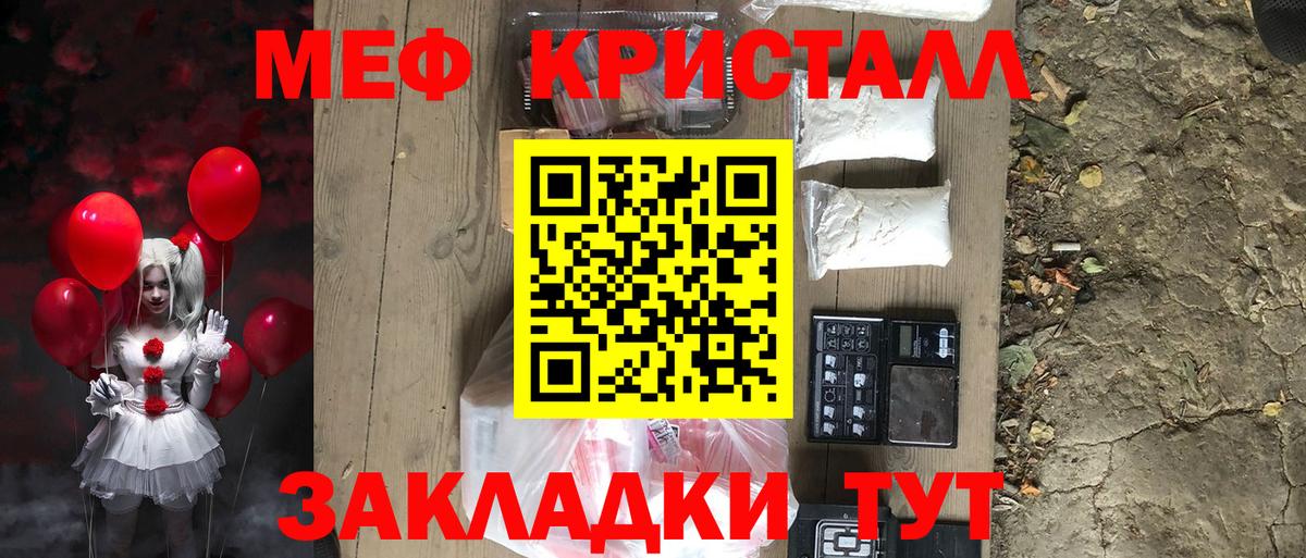 Меф мука Улан-Удэ