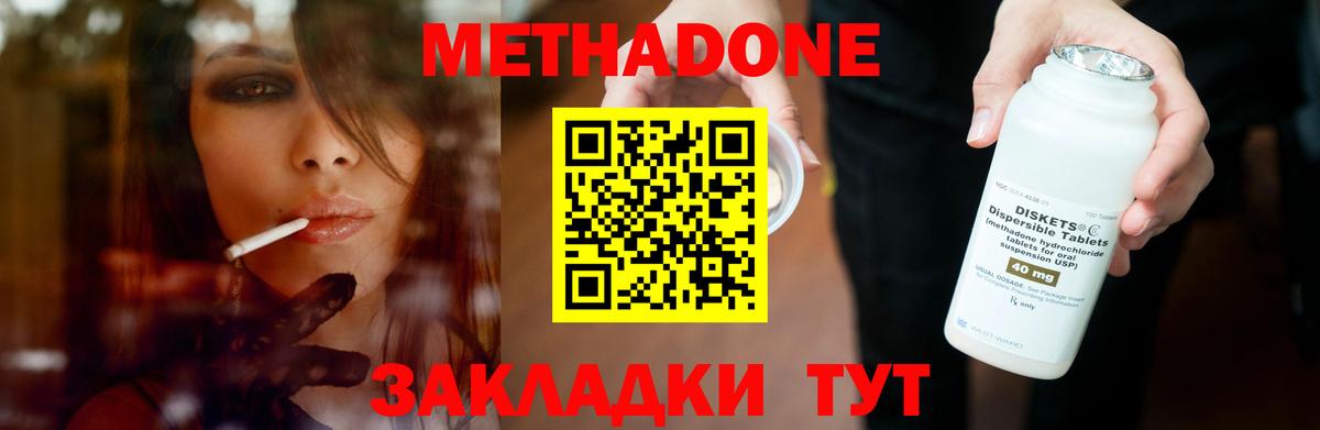   сайт  Вход с VPN  Улан-Удэ  Метадон кристалл  дарк нет состав  Метадон мёд 