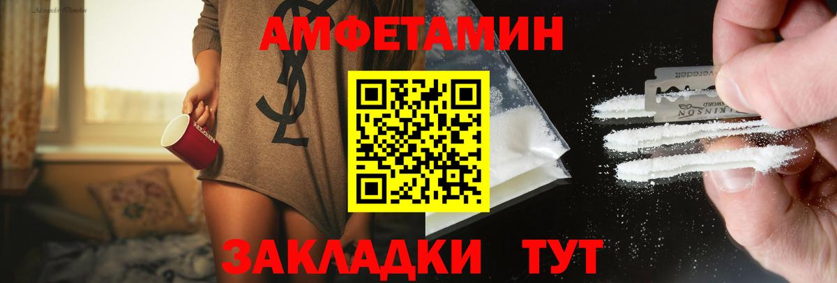МЕТАМФЕТАМИН мет  Вход с VPN  МЕТАМФЕТАМИН мет  Улан-Удэ 